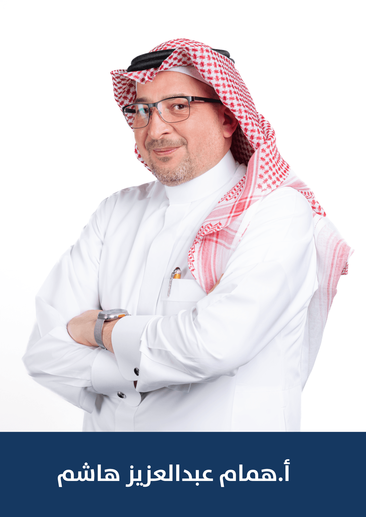 هُمام عبدالعزيز هاشم